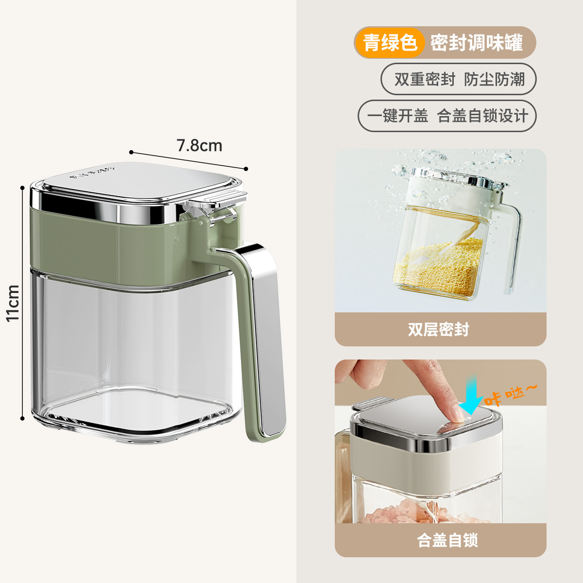 Nuevo producto condimento lata casera cocina caja de condimentos lata de sal sellado lata de vidrio a prueba de humedad lata de azúcar caja de almacenamiento conjunto