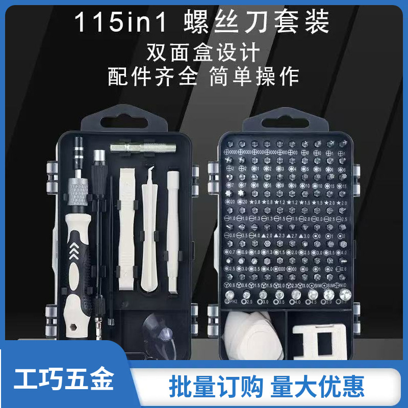Factory Direct Sales 115-in-1 Screwdriver Set Multi-Functional Disassembly Screwdriver Mobile Phone Watch Repair Tool Box