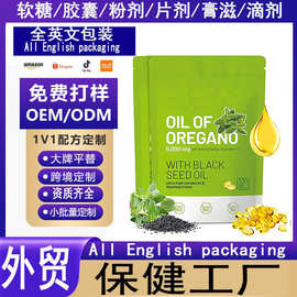 外贸资质齐全oem贴牌牛至油软胶囊Oreganc Oil softgels跨境TK