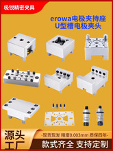 EROWA늘O�A�^�𻨙C�~�������A�������P�U20�۷���ƽ�涨λ�A��