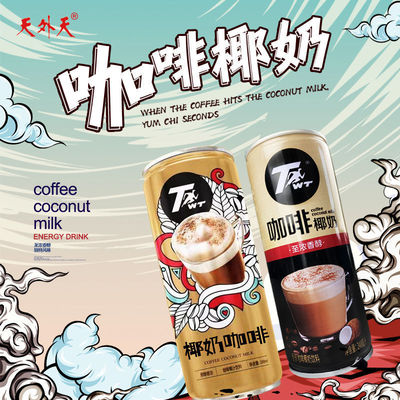 coffee coffee Canned Drinks Coconut milk combination 248ml Full container wholesale Date Cross border Electricity supplier