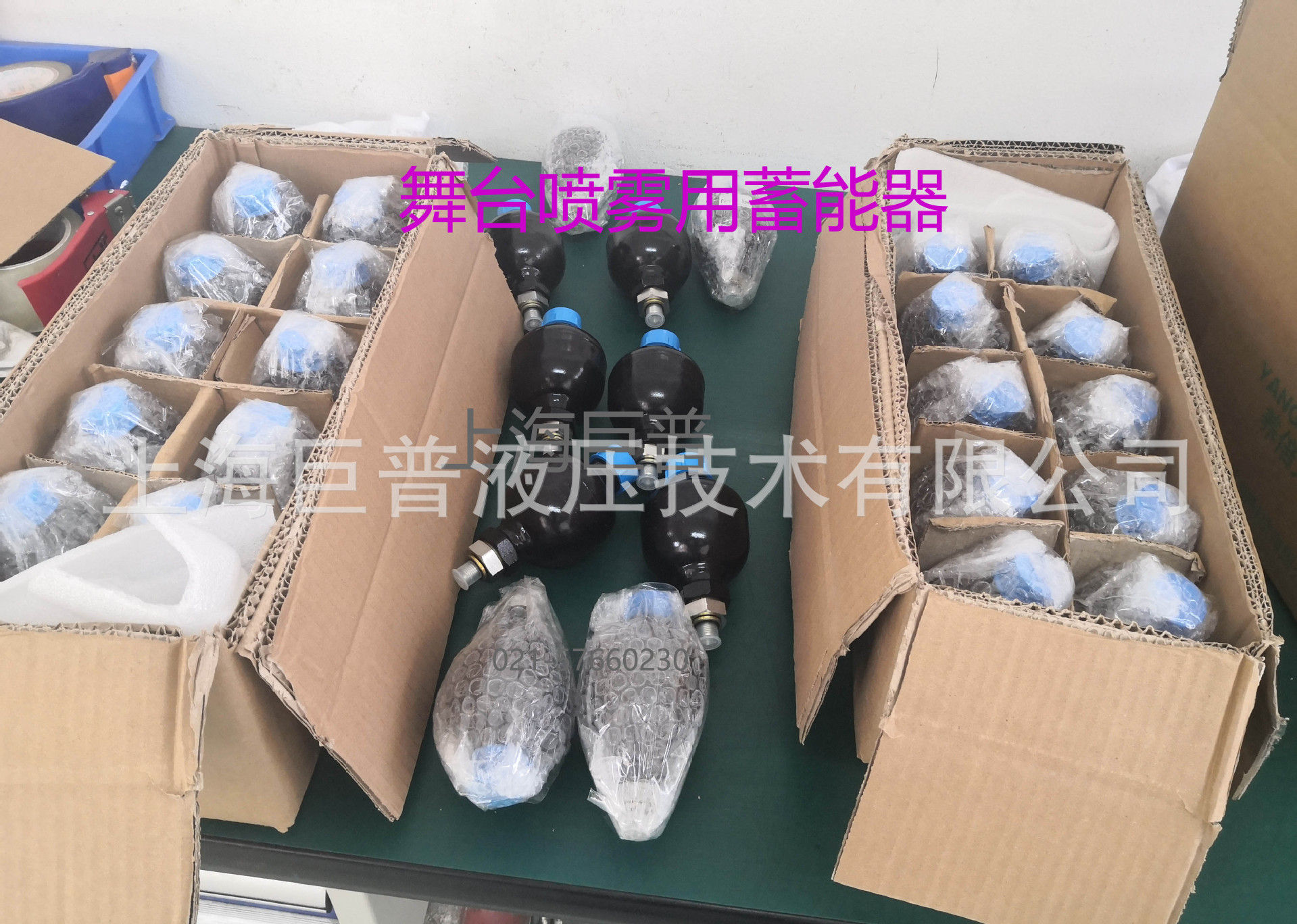 舞台蓄能器，喷雾蓄能器，舞台设备蓄能器