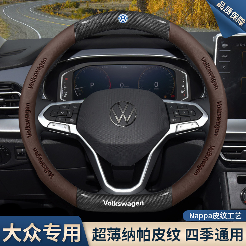 Wheel Cover Magotan B8 Lavida, Steering wheel cover
