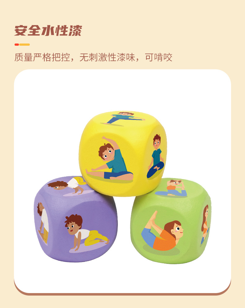 木制骰子快乐瑜伽通过抛骰子来决定什么样的瑜伽动作难易度随机