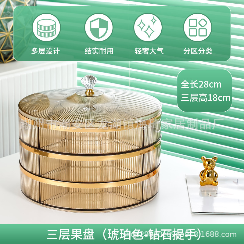 세 레이어-앰버 다이아몬드 핸들