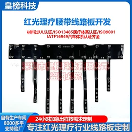 柔性电路板(FPC);PCB电路板;PCBA方案板