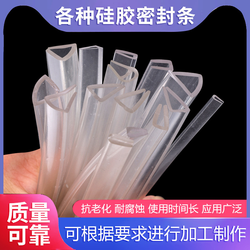 厂家直销硅胶U型包边条透明条u形密封边条角保护防磕碰保护硅胶条
