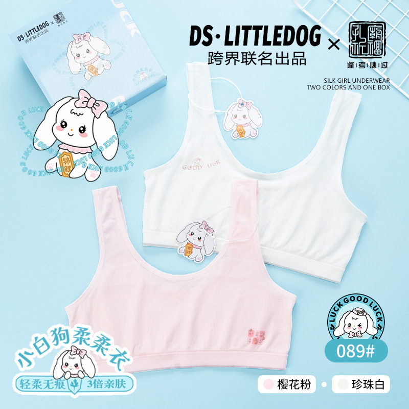 흰 개 부드러운 옷 089 #