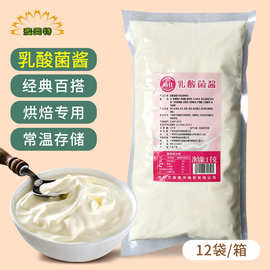 乳酸酱西点夹心馅料商用家用烘焙蛋糕点心披萨馅酱调味酱酱汁