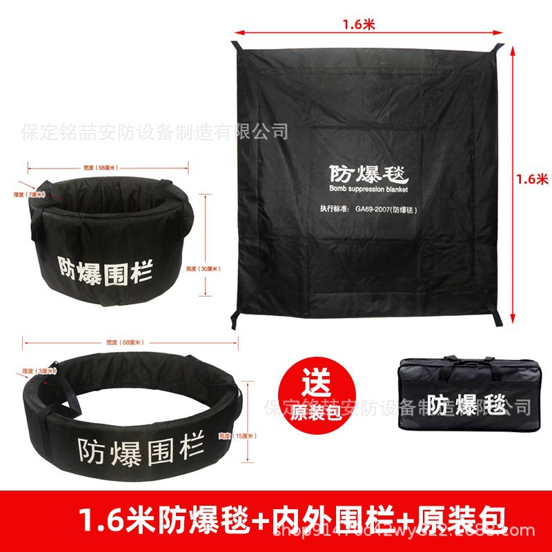 1.6 m explosion-proof blanket + double fence