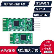 HC-42�{��ģ�K5.0BLE����һ�wnRF52832 ͸������ģ�Kibeacon HC42