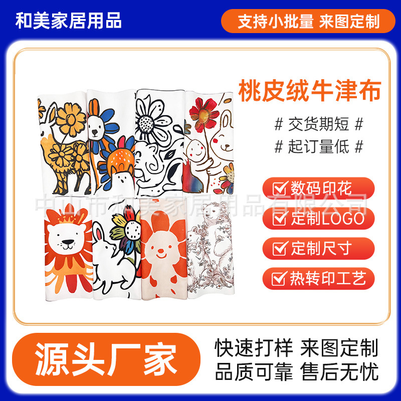 源头工厂涤纶布料布匹热升华 服装面料热转印印花面料数码印花