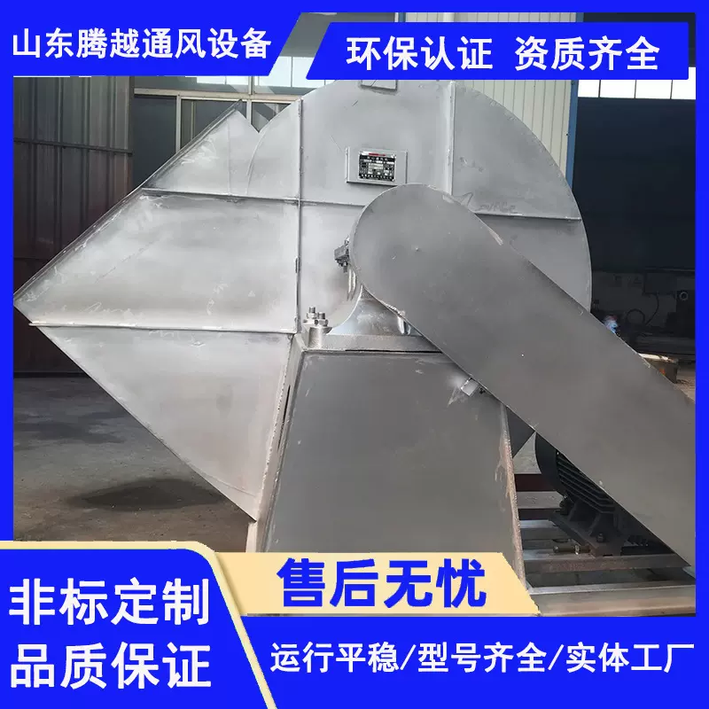 除尘风机4-72离心A式通碳钢直连各种风量厂家货源排风高压风机
