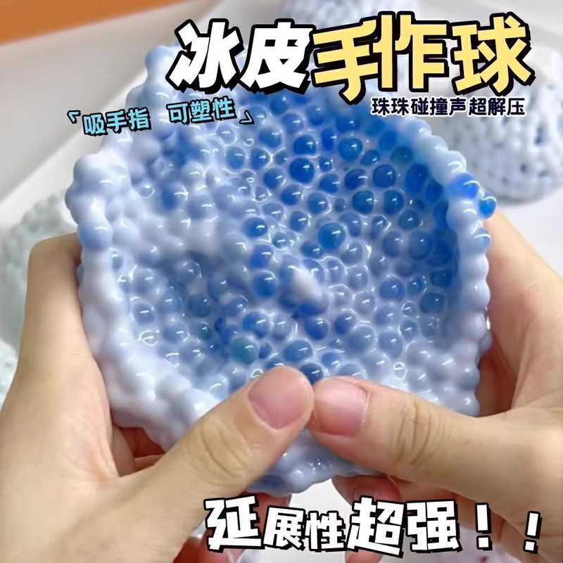 冰皮糯米糍捏捏乐手作球可抽气diy可塑形慢回弹解压神器减压玩具|undefined