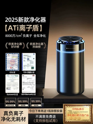 Car Air Purifier, New: Hava təmizləyiciləri