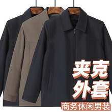 2025新款春秋季男式夹克衫中老年翻领爸爸装50岁70岁翻领外套春装