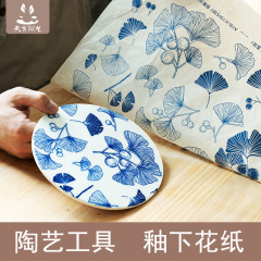 天育陶芸道具釉薬の下に青花を貼ります。
