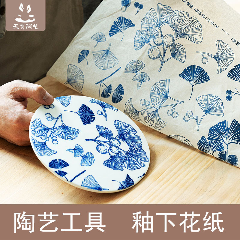 Tianyu Pottery Tools Underglaze Blue and white Pottery Decal Paper Decal Figure Blue and white Decal Paper High Temperature Sticker Underglaze Sticker Tianyu Pottery Tools Underglaze Blue and white Pottery Decal Paper Decal Figure Blue and white Decal Paper High Temperature Sticker Underglaze Sticker