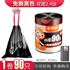 Automatic sealing large roll garbage bags, no-tear household thickened carry-on steel bag kitchen trash can plastic bag, large size