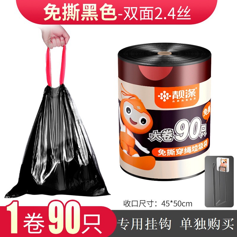 Automatic Capping Large Roll Garbage Bag Tear-free Household Thickened Portable Steel Bag Kitchen Garbage Bucket Large Plastic Bag