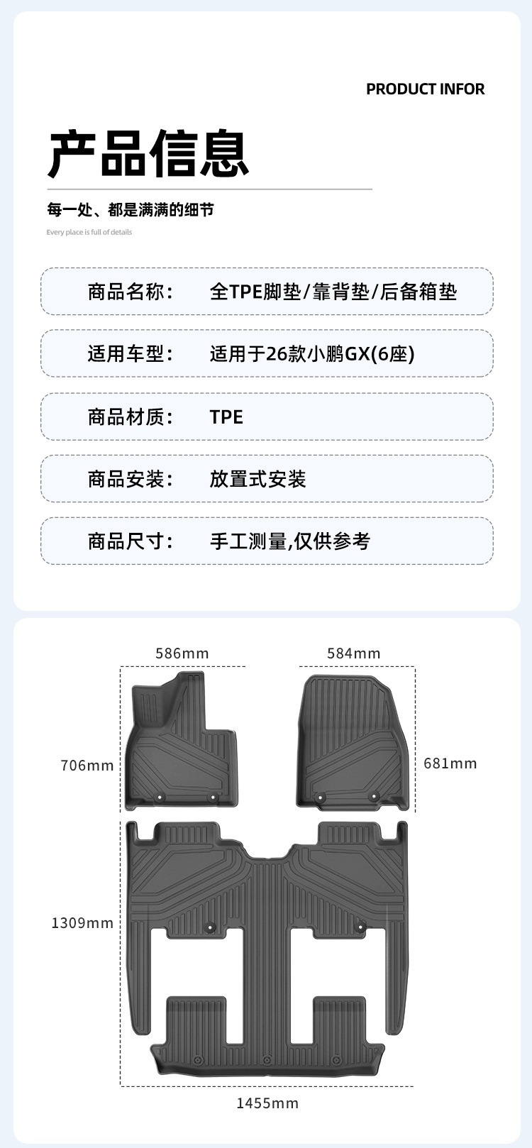 Suitable for 26 Models of Xpeng Gx Cars, Tpe Floor Mats, Fully Environmentally Friendly Trunk Mats, Seat Back Cushions