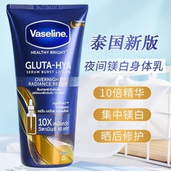 Cross-border Vaseline Body Lotion, Thai Version with Nicotinamide&mdash;Long-Lasting Fragrance, Deep Hydration, and a Refreshing Summer Feel
