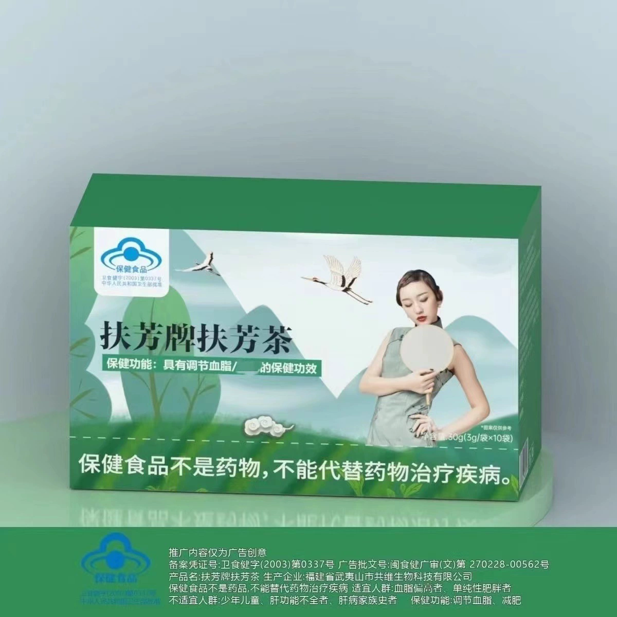 Чайный бренд Fu Fang, чтобы сформировать большой живот для мужчин и женщин, общий зеленый чай для всего тела