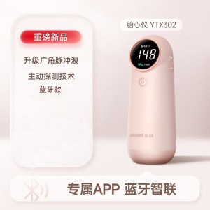 Yuyue 태아 심장 모니터 YTX302--1 상자