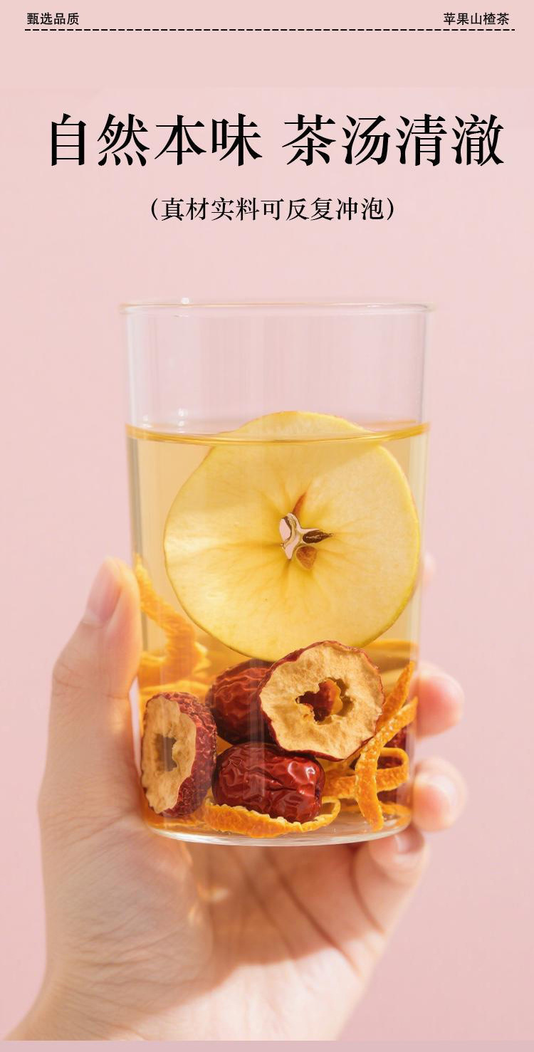 Apple Hawthorn Tea 100g Cold Brew Fruit Tea with Red Date and Tangerine Peel Sweet Sour Herbal Drink specifications