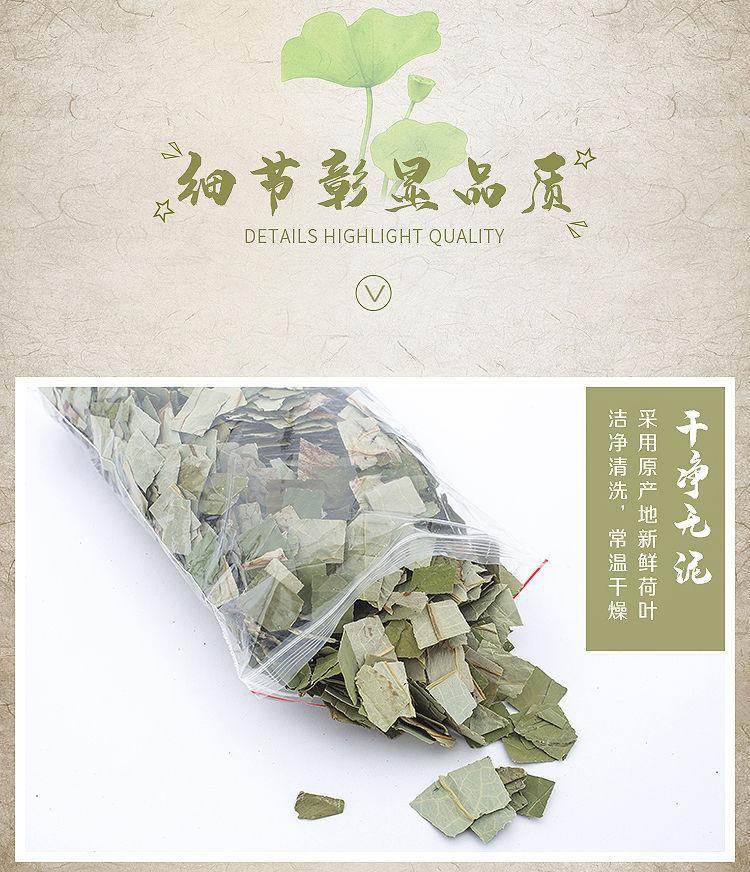 Lotus Leaf Tea 500g Dried He Ye Slices for Brewing and Decoction specifications