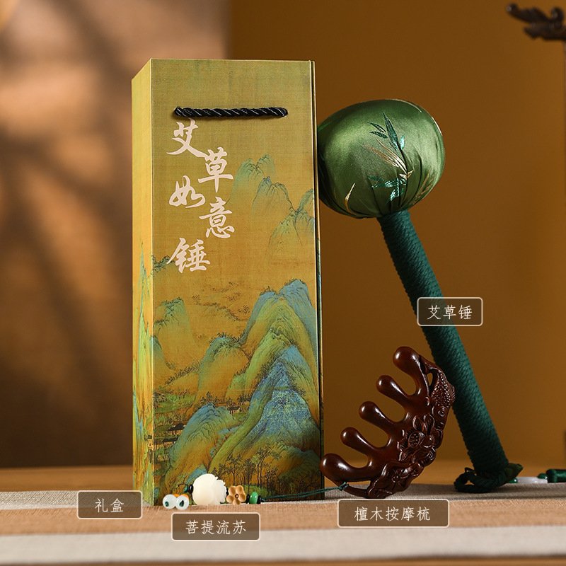 艾草养生锤毕业季礼物送老师生日礼物实用伴手礼送员工按摩梳礼盒|undefined