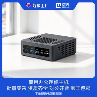 迷你主机Ultra5迷你电脑主机准系统组装机微型minipc小主机批发
