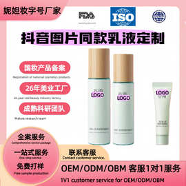 贴牌代加工图片同款月见仙人掌水乳液定制秋冬保湿品补水芦荟凝胶