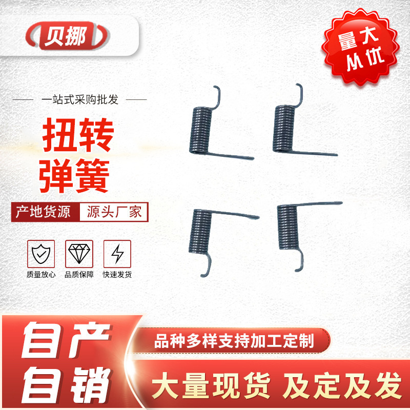 弹簧厂家制作扭转弹簧 耐高温扭力弹簧 非标准不锈钢压缩弹簧