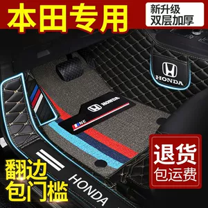 Honda CRV Accord Lingpai Haoying Fit Binzhi XRV Civic English Poetry Crown Road ön fan avtomobil xalçası üçün