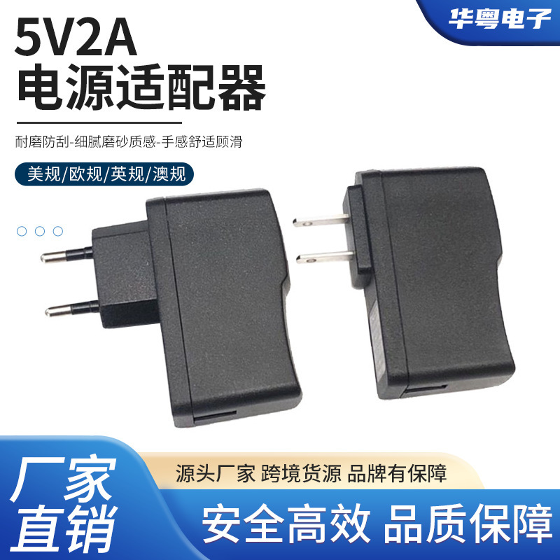 5V2A Power Adapter Mobile Phone Router Set-Top Box USB Device Charging Head 10W Switching Dc Power Supply