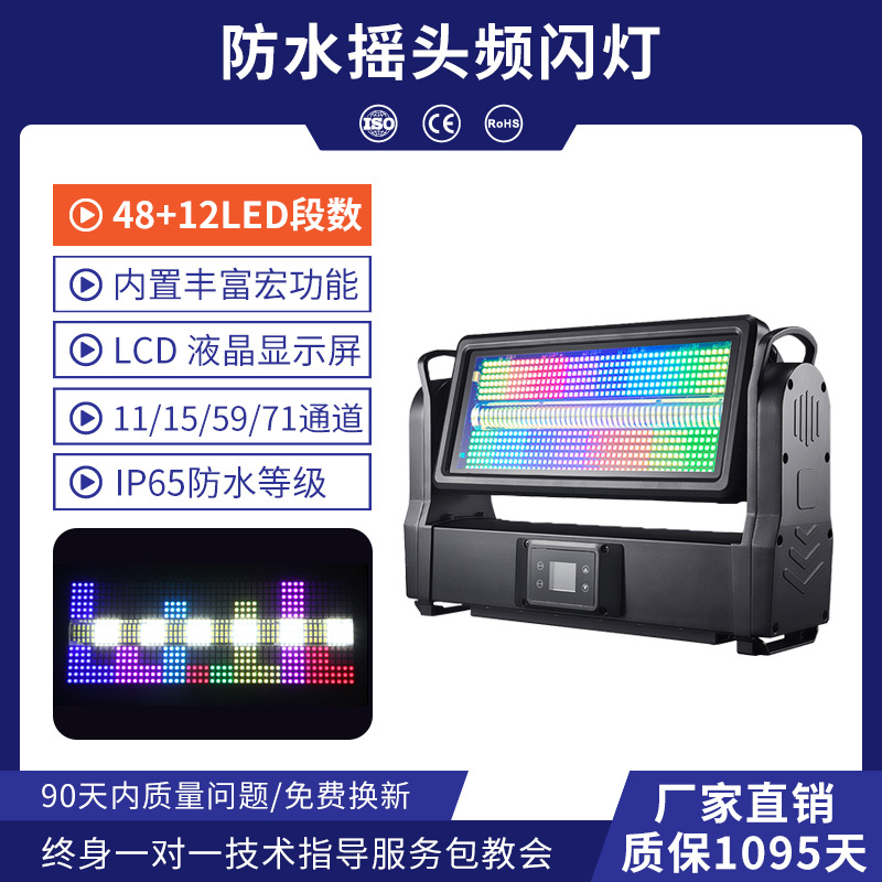 Wenjing LED de ocho segmentos de luz estroboscópica 1000W a todo color segmentado luz estroboscópica RGB bar caballo corriendo luz estroboscópica luz ambiente