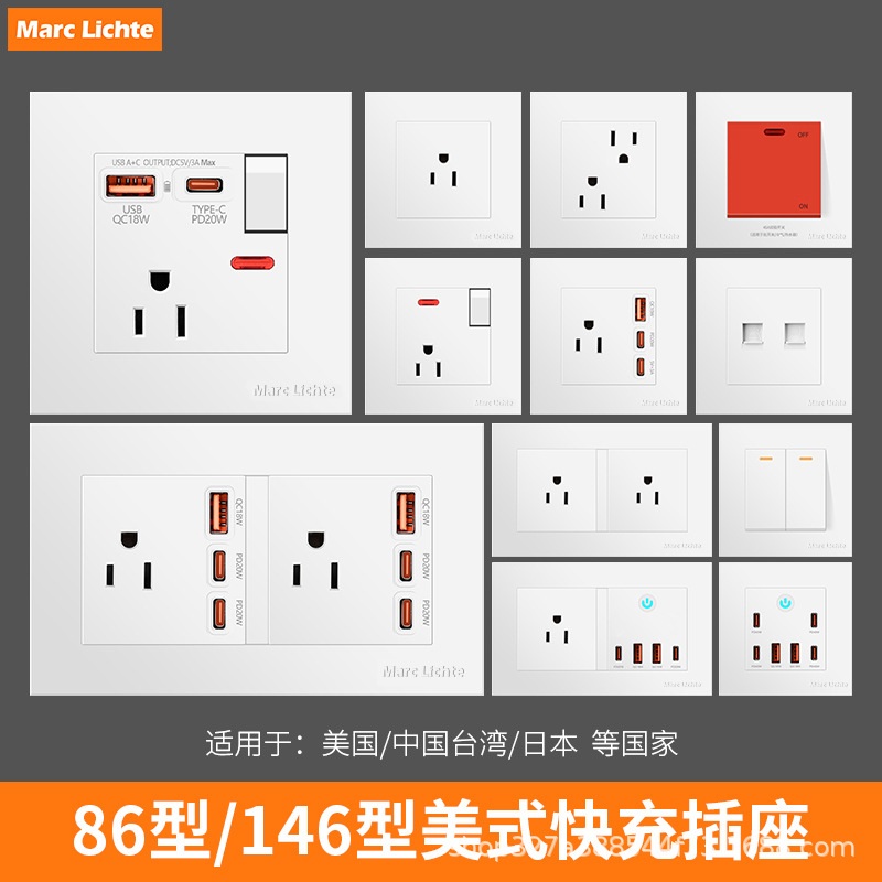 美式泰式大南非美国泰国电源面板国际通用网络86型欧标暗装插座