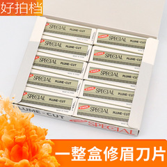 Hongzhong Feather Brand Eyebrow Trimmer Boxed Tattoo Beauty Tools Eyebrow Trimmer Makeup Artist Stainless Steel Eyebrow Trimmer Blade