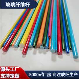 专用玻璃纤维杆室内花架支撑杆农用种植玻纤爬藤杆空心杆厂家简易