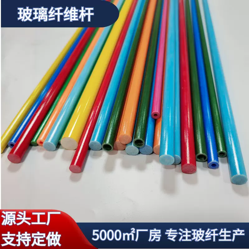 专用玻璃纤维杆室内花架支撑杆农用种植玻纤爬藤杆空心杆厂家简易