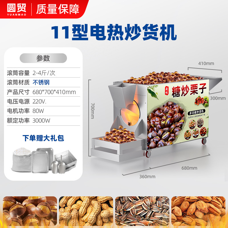 11형 전열 [스테인리스 롤러] 깨끗하고 내구성이 좋음