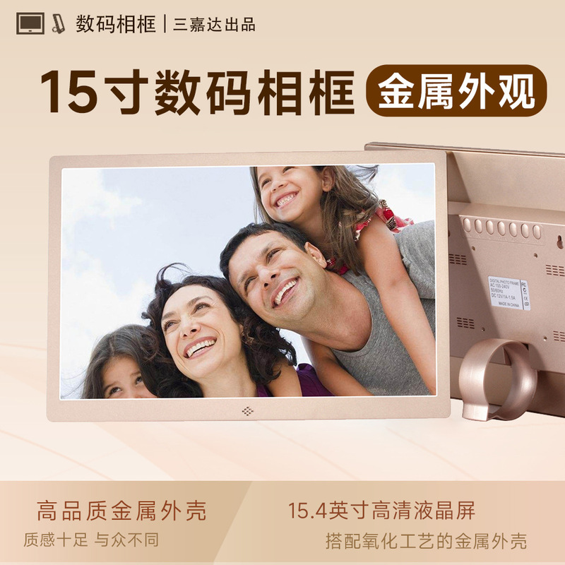 15inch Metal Digital Photo Frame Lcd Display Screen Picture Video 15.4inch Electronic Photo Album Promotion Narrow Border