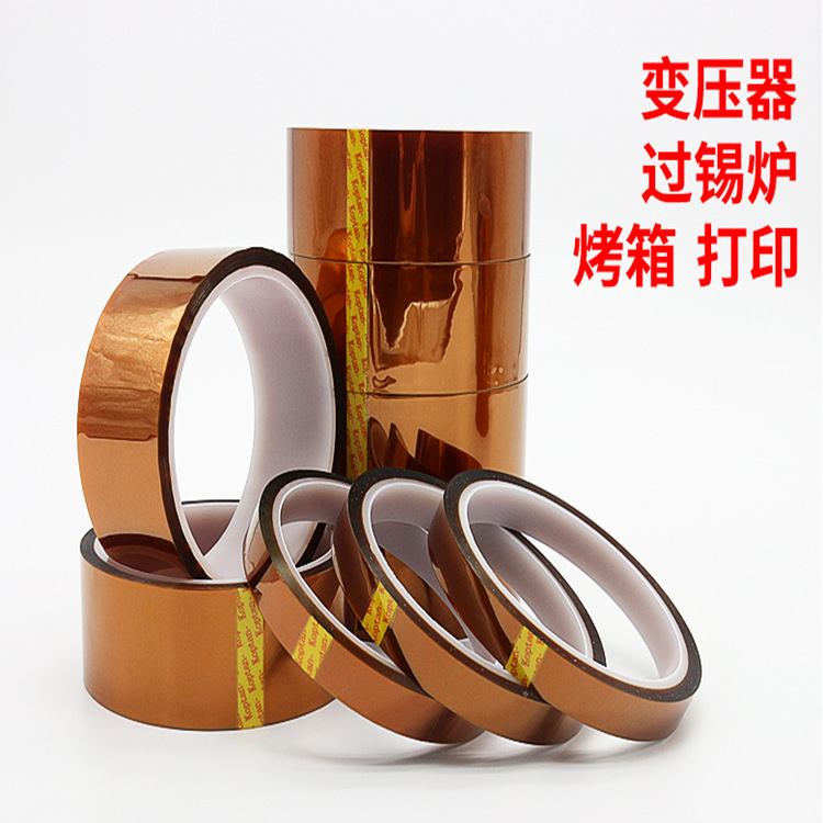 自产自销出售贴合聚酰亚胺胶带，苏州衍腾带离型膜聚酰亚胺胶带