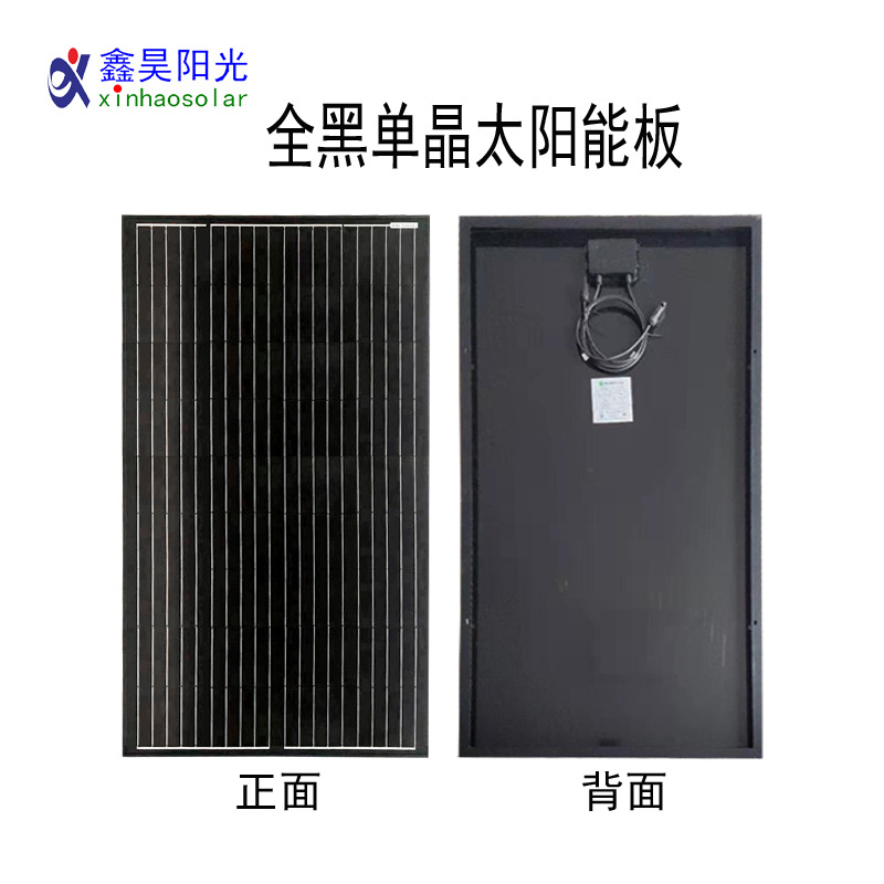 2024 nuevo Todo Negro panel solar de un solo cristal Generación energía del hogar precio bajo fotovoltaica tablero pelo W exportación Europa y América