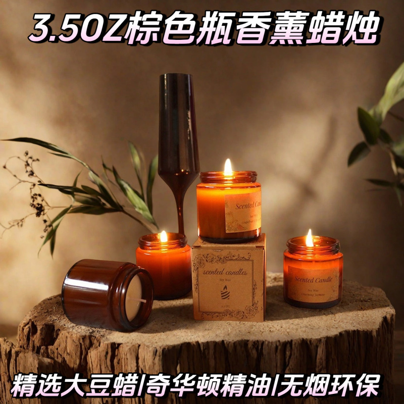 3.5oz大豆蜡茶色玻璃杯棕色瓶香氛蜡烛复古伴手礼小棕瓶香薰蜡烛|undefined