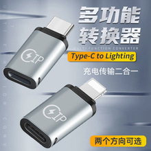 type c转lighting转接头母转公接口充电手机平板数据线USB C弯头