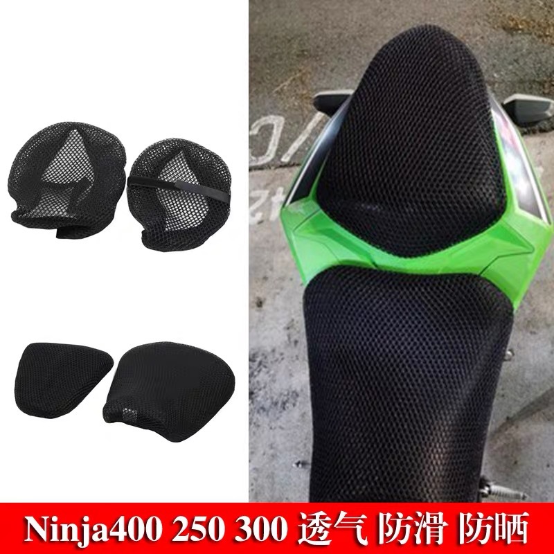 Kawasaki Ninja Z400 Motorcycle Seat Cover Sun-Proof Breathable Anti-Slip Mesh Seat Cushion Cover Summer Heat-Insulating Seat Cushion Cover