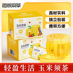華侑国薬鴻悦本草牌トウモロコシのひげ茶は夜更かしして口の臭い脾臓の湿気は男女通用します。