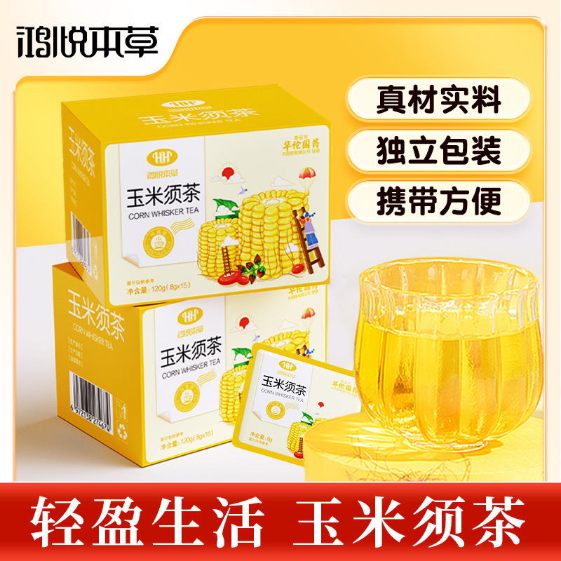 華侑国薬鴻悦本草牌トウモロコシのひげ茶は夜更かしして口の臭い脾臓の湿気は男女通用します。|undefined